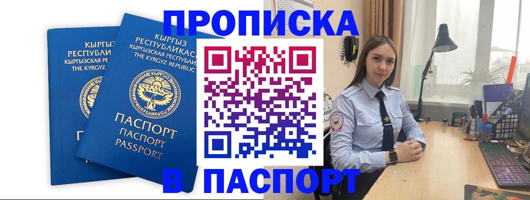 регистрация в Дивногорске