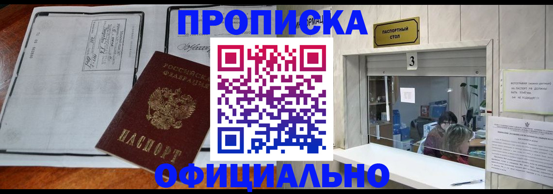 временная регистрация адрес в Дивногорске