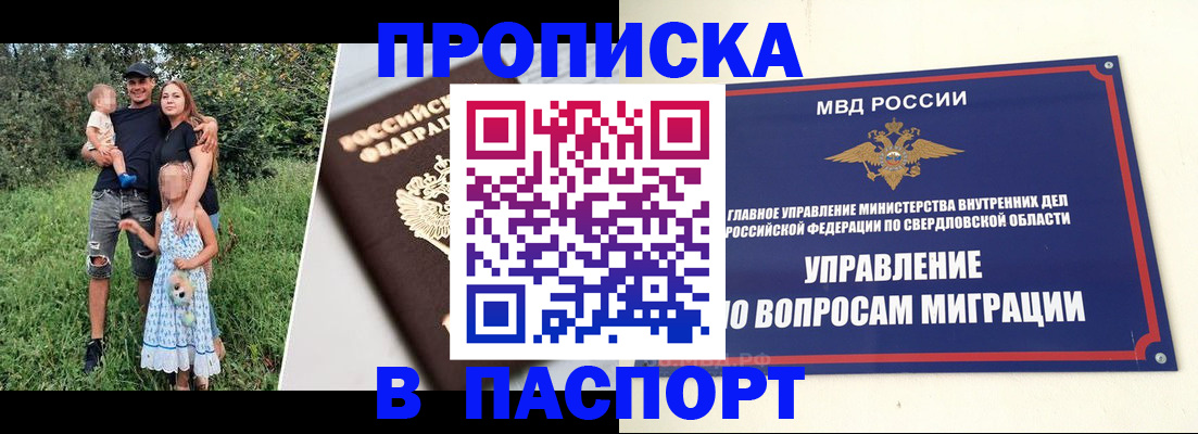 временная регистрация 2025 в Дивногорске