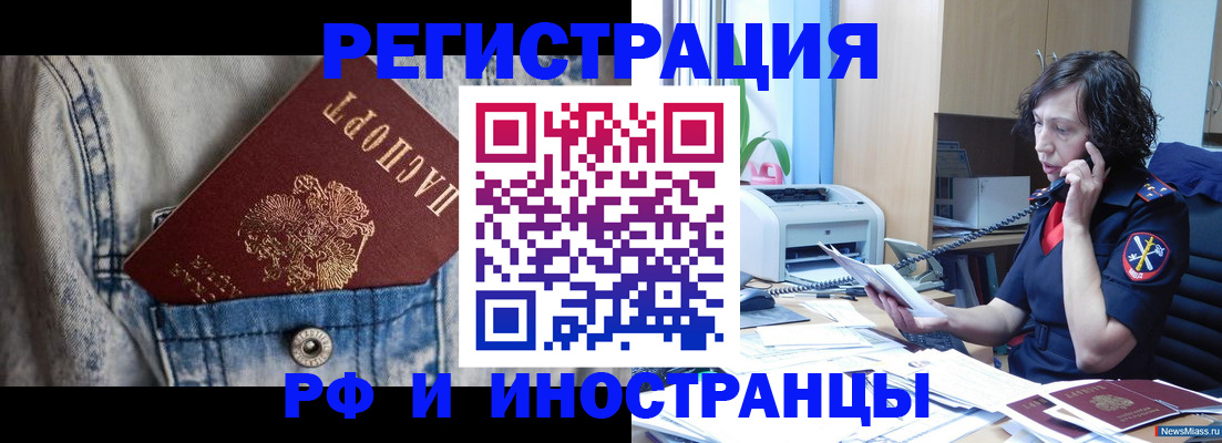 временная регистрация недорого в Дивногорске