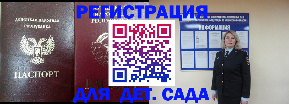 прописка в квартире в Дивногорске